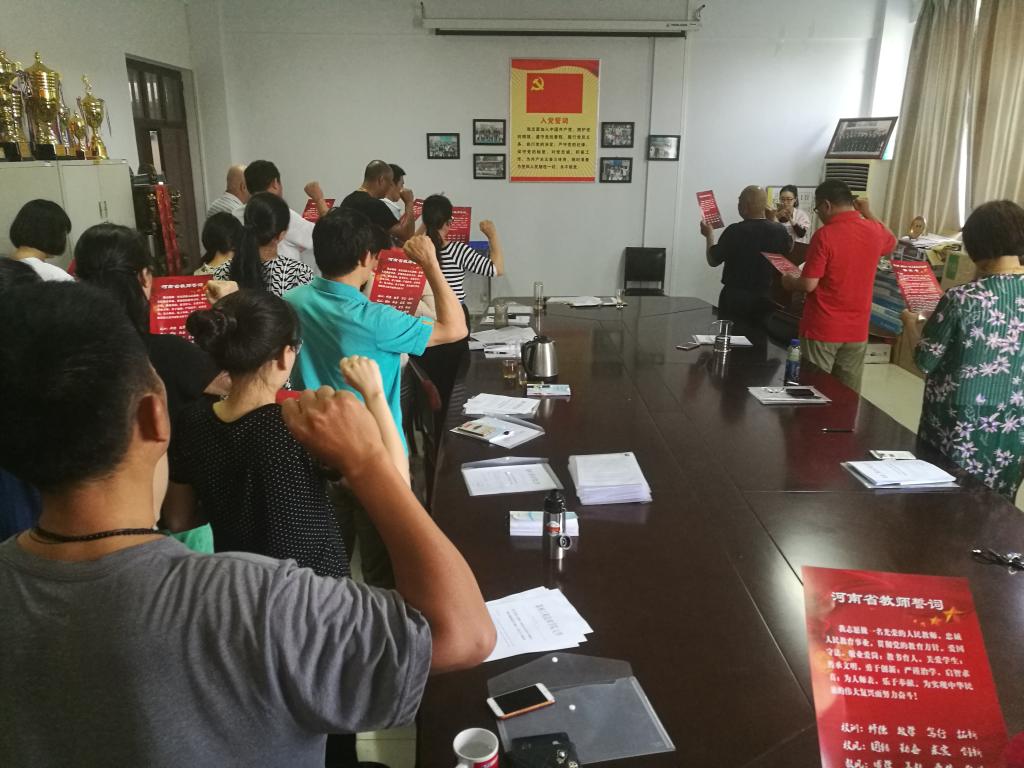 全院教师重温教师誓词 MACAO·yl6776永利