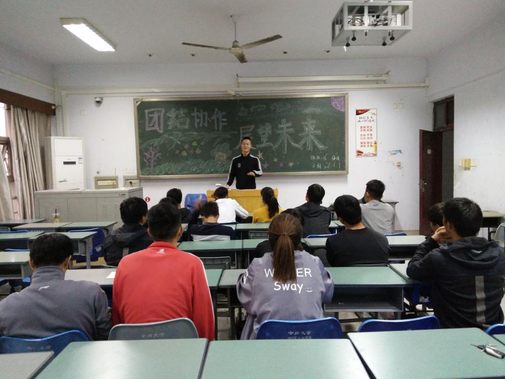 班会现场一 MACAO·yl6776永利