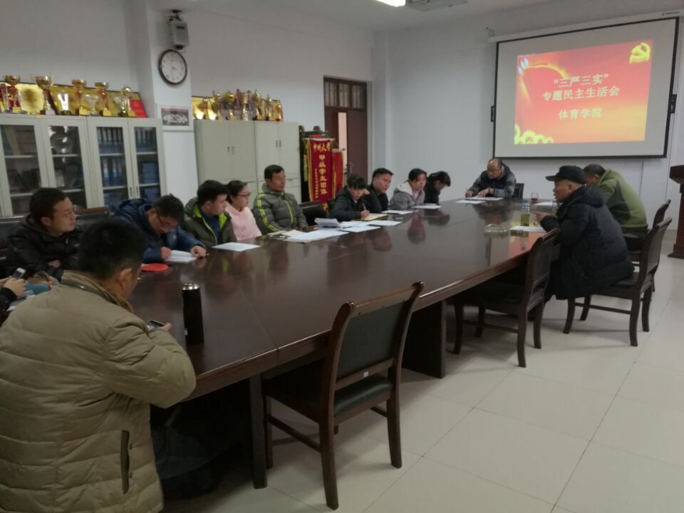 “三严三实”专题民主生活会现场 MACAO·yl6776永利