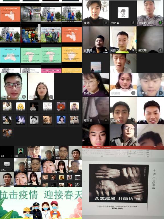 2018级各班网络主题班会 MACAO·yl6776永利