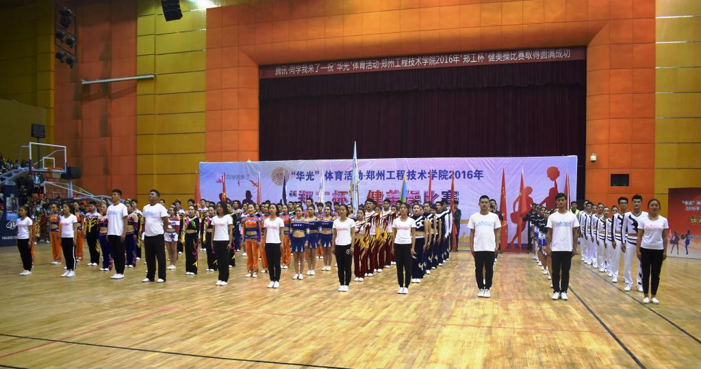 健美操比赛开幕式 MACAO·yl6776永利