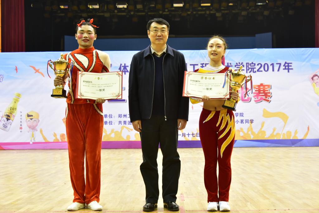 薛培军副校长为获得“自编动作”一等奖的队伍颁奖 MACAO·yl6776永利