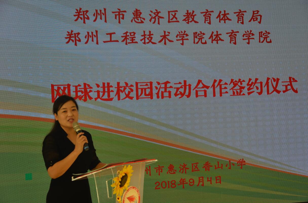 王新芳副局长讲话 MACAO·yl6776永利