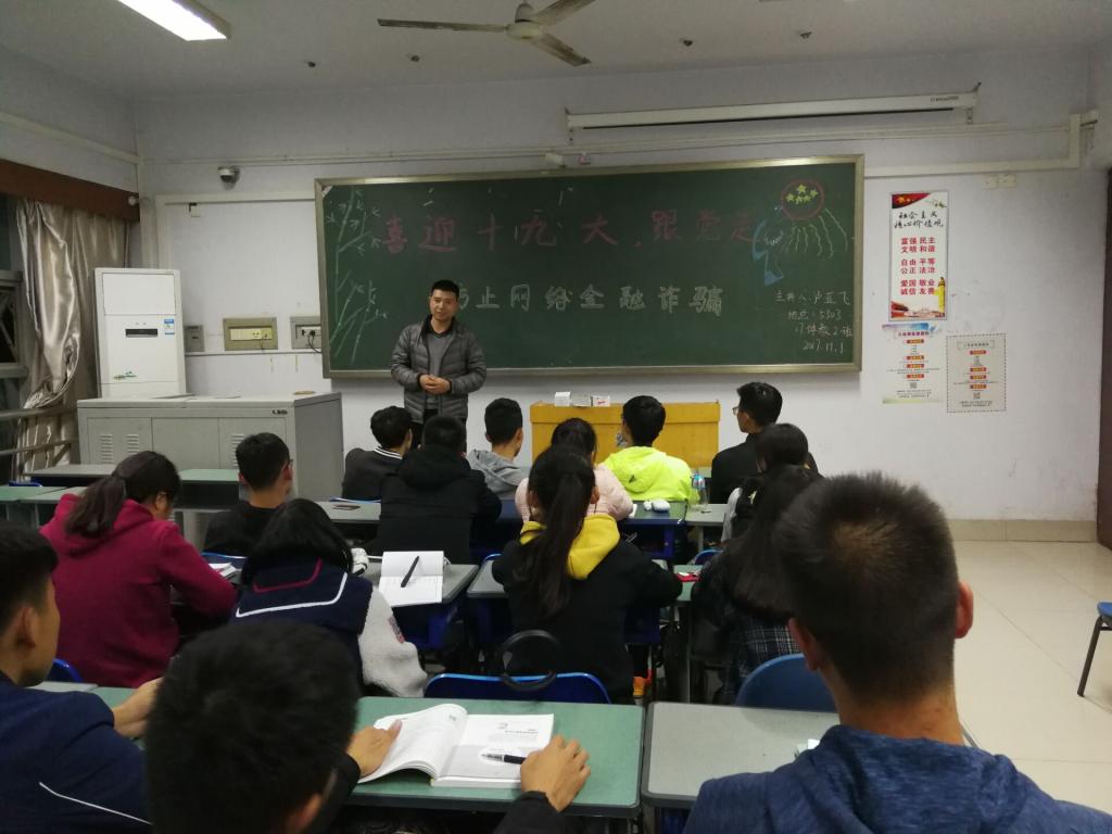 辅导员在主题班会上讲话 MACAO·yl6776永利