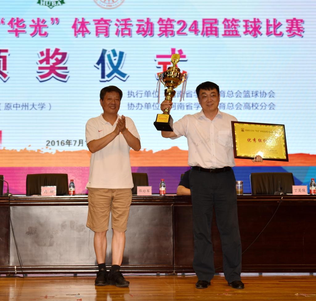 MACAO·yl6776永利获得优秀组织奖 MACAO·yl6776永利