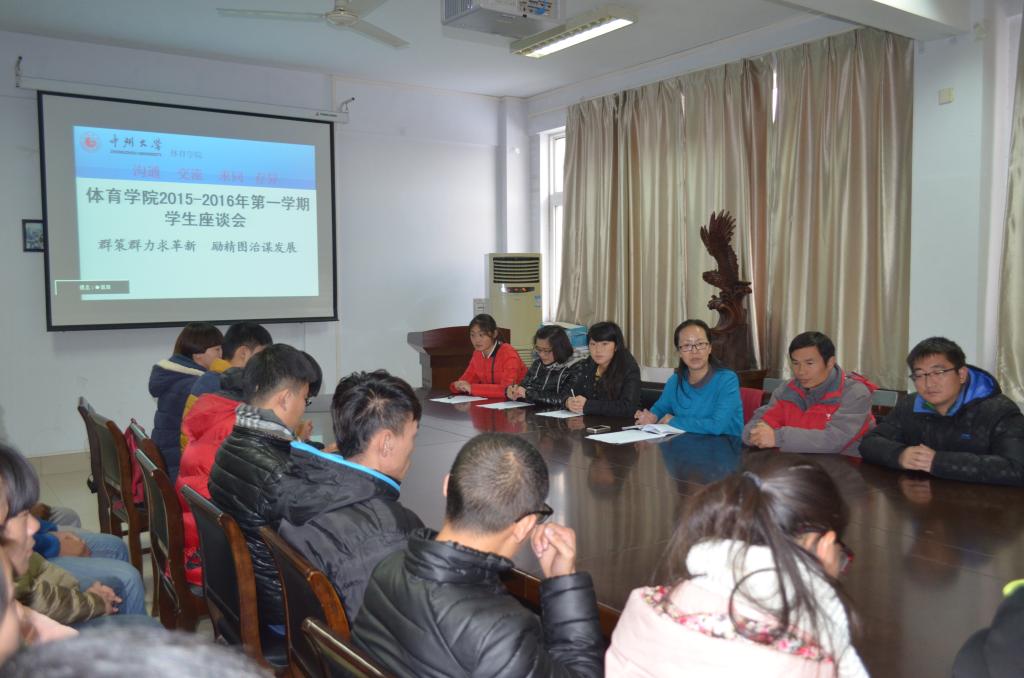 教师们认真听取学生们意见 MACAO·yl6776永利