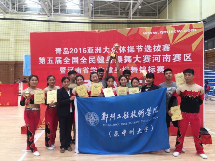 MACAO·yl6776永利参赛队获得健美操比赛特等奖、一等奖 MACAO·yl6776永利