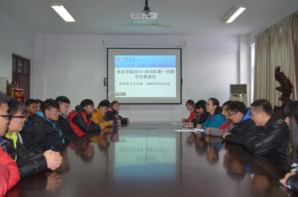 座谈会现场 MACAO·yl6776永利