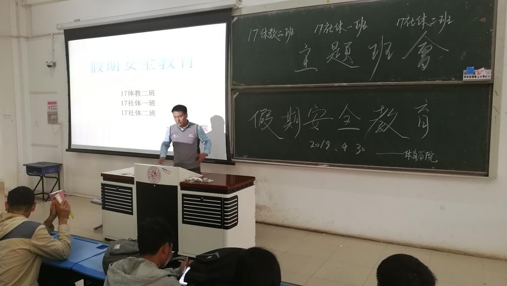 李庆功老师主持主题班会 MACAO·yl6776永利