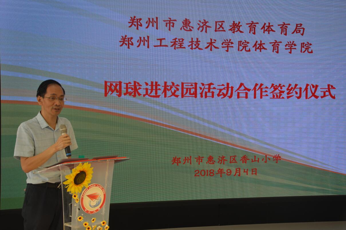 郭伟主任讲话 MACAO·yl6776永利