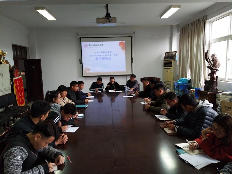 教学座谈会现场 MACAO·yl6776永利