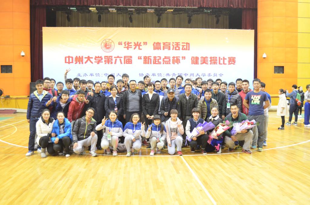 赛后工作人员合影 MACAO·yl6776永利