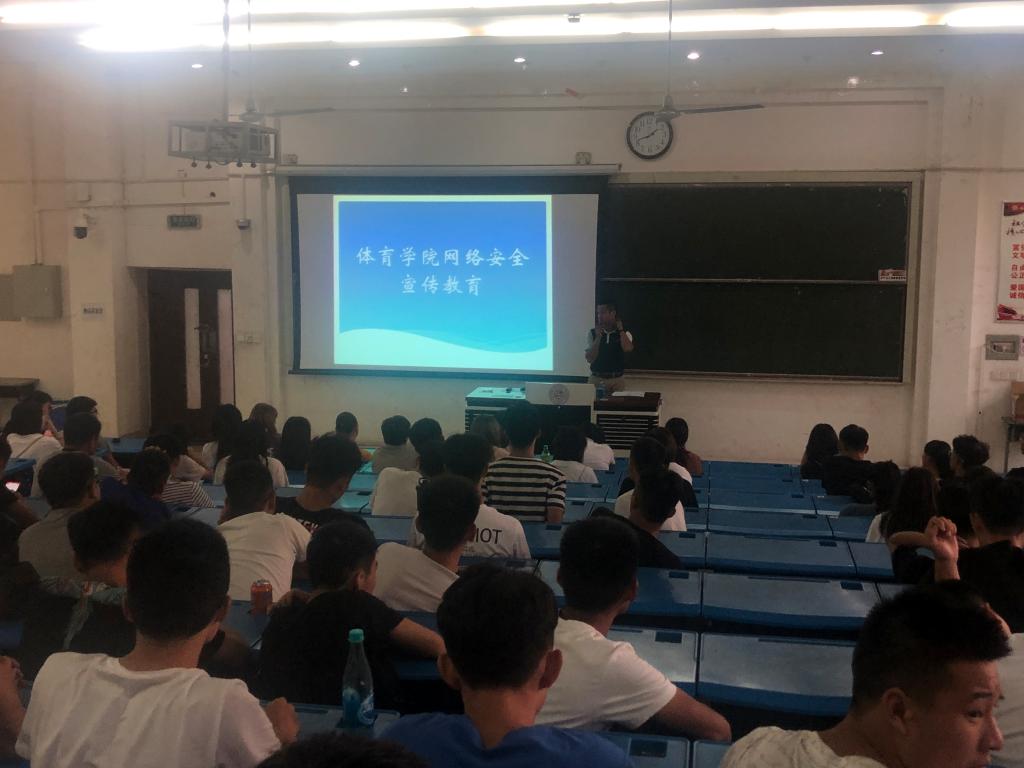 网络安全教育 MACAO·yl6776永利