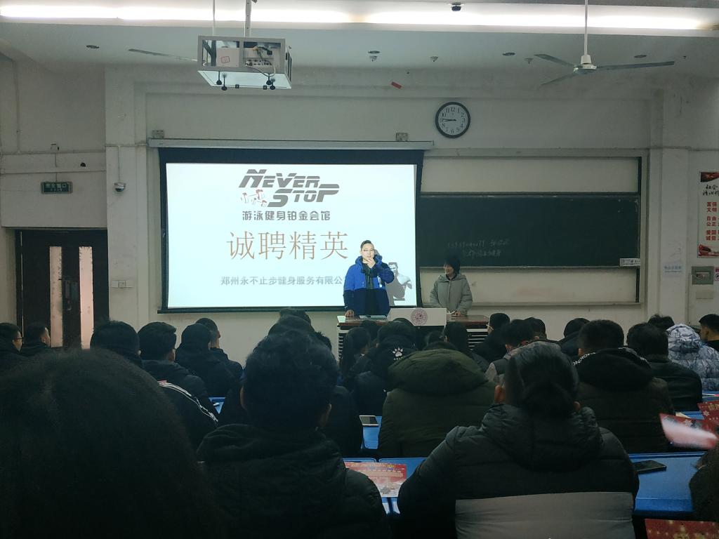 双选会现场(二) MACAO·yl6776永利