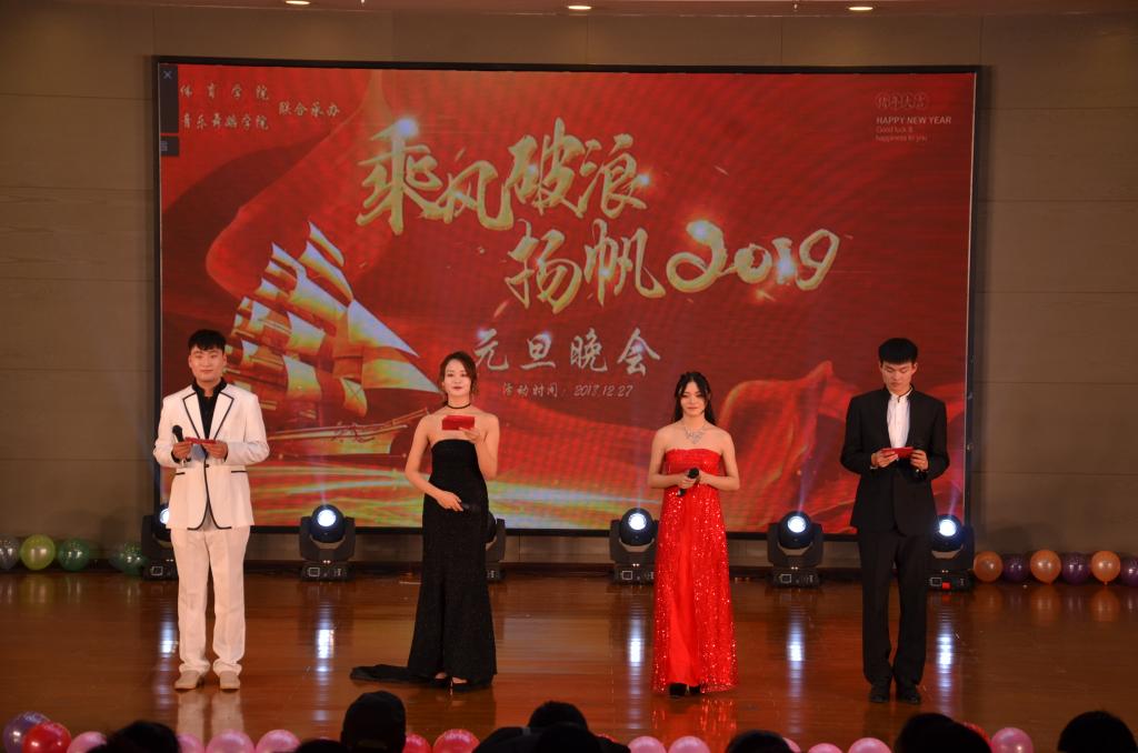 主持人宣布晚会开始 MACAO·yl6776永利