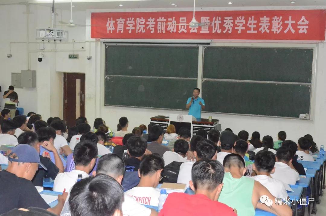 学工办主任李庆功讲话 MACAO·yl6776永利