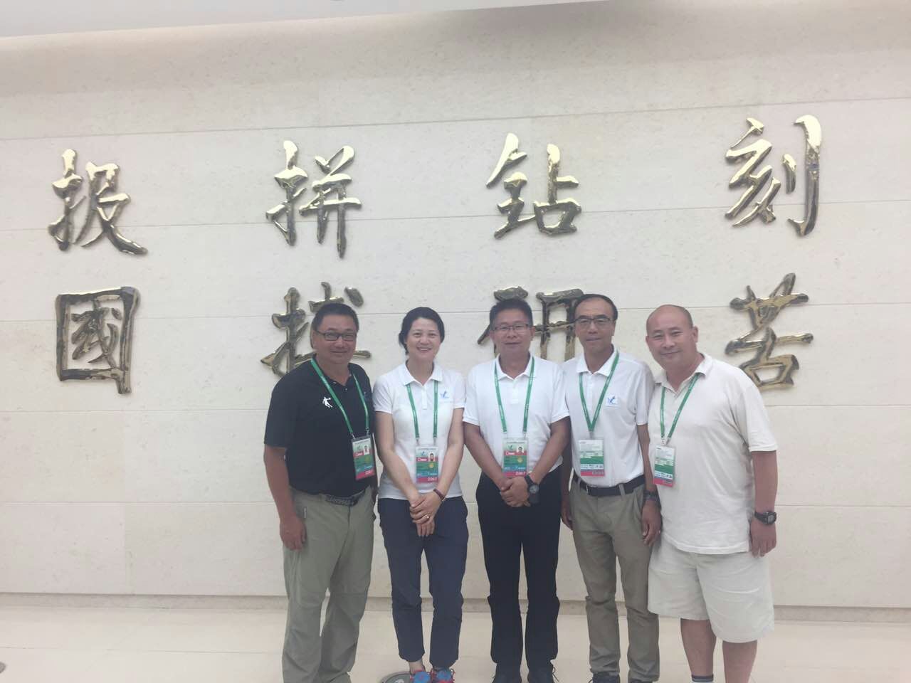 全运会网球团体赛裁判长团队 MACAO·yl6776永利