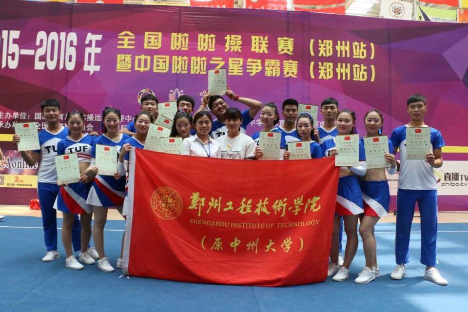 MACAO·yl6776永利参赛队获得啦啦操比赛第一名 MACAO·yl6776永利
