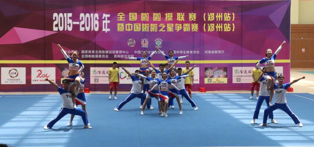 2016年全国啦啦操联赛开幕 MACAO·yl6776永利
