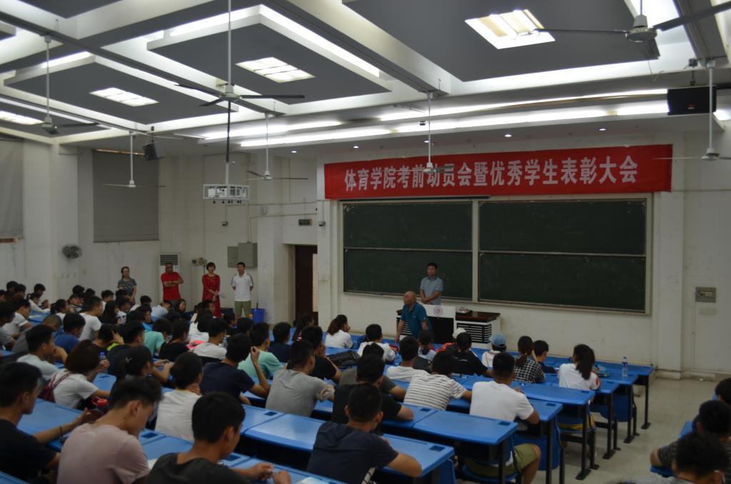 考前动员会、表彰会现场 MACAO·yl6776永利