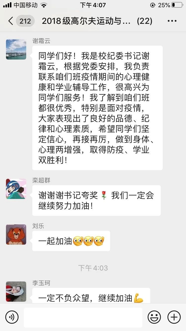 谢书记深入班级与学生互动 MACAO·yl6776永利