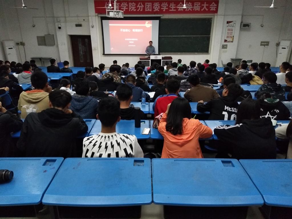 换届大会现场 MACAO·yl6776永利
