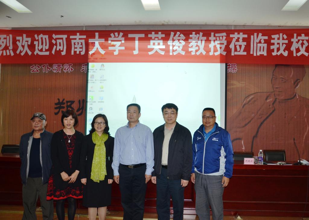 和丁教授合影留念 MACAO·yl6776永利