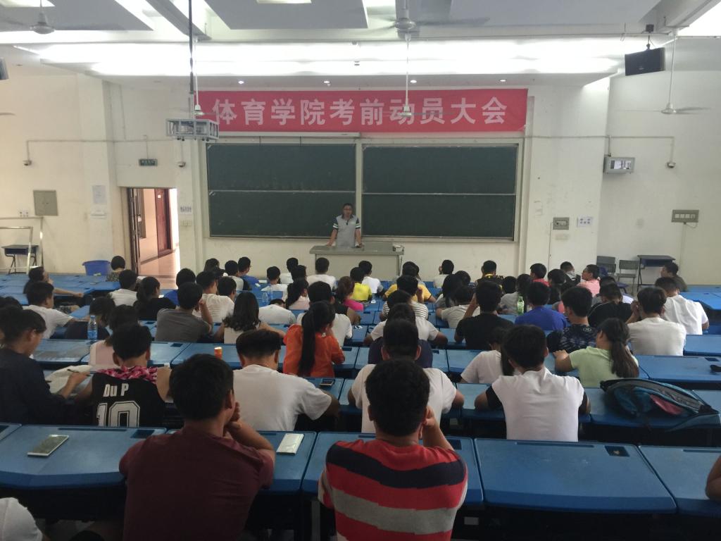 动员会现场 MACAO·yl6776永利
