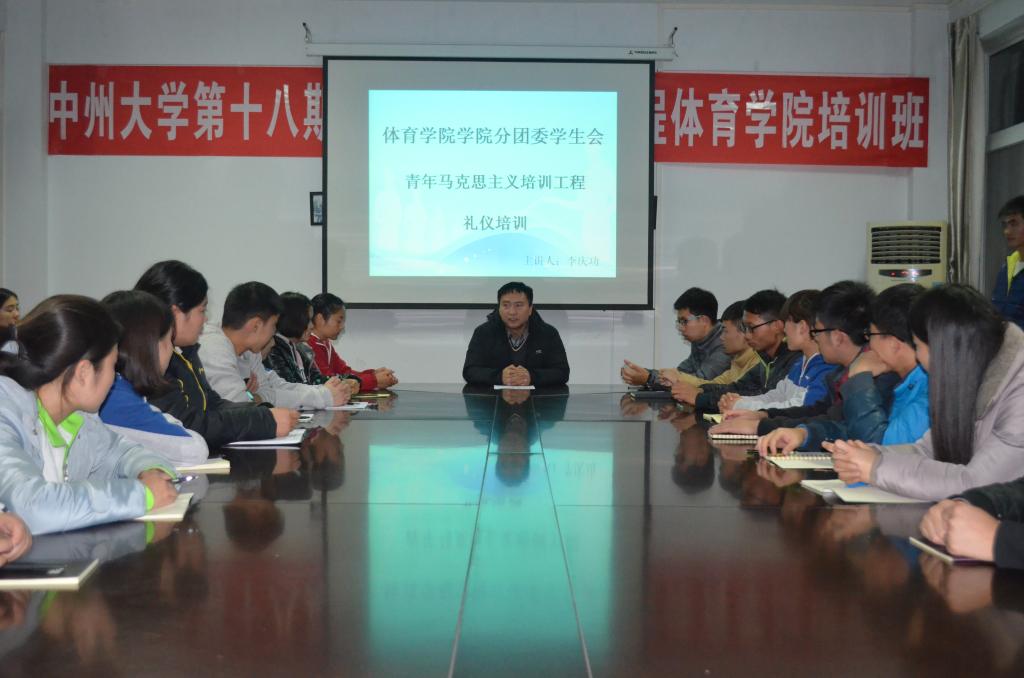 礼仪讲座 MACAO·yl6776永利