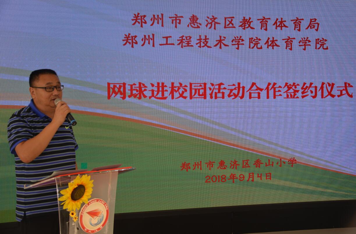 冯明新院长讲话 MACAO·yl6776永利