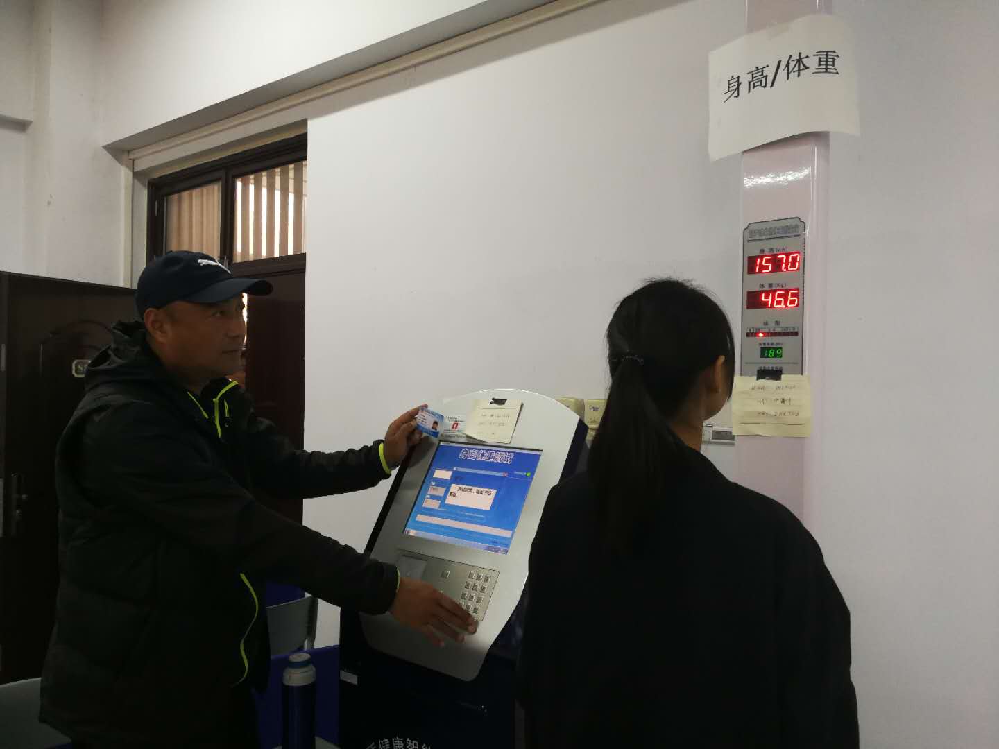 测试身高体重指标 MACAO·yl6776永利