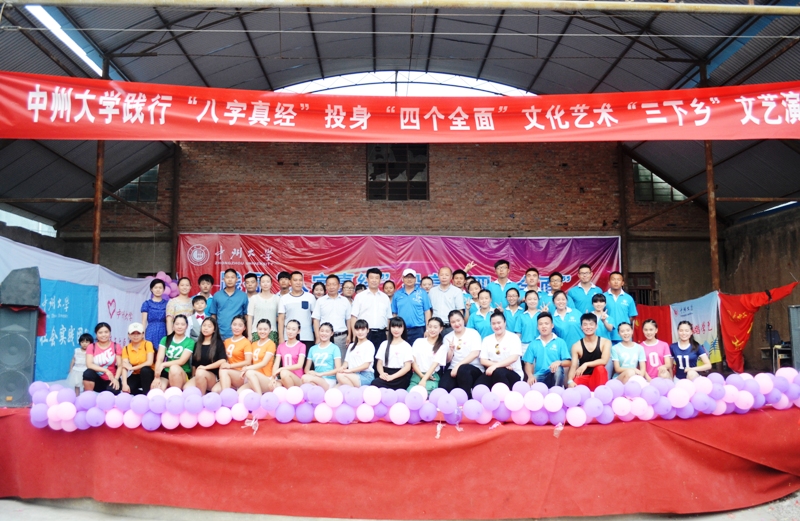 全体演职人员和领导合影留念 MACAO·yl6776永利