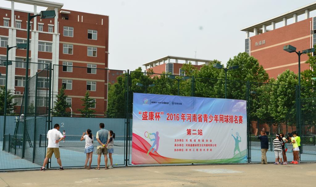 '盛康杯'2016年河南省青少年网球排名赛 MACAO·yl6776永利