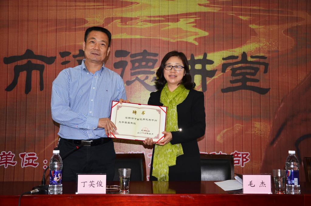 毛校长颁发客座教授聘书 MACAO·yl6776永利