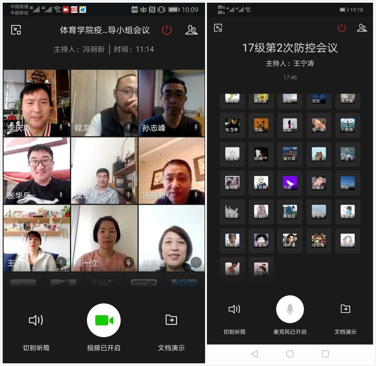 视频防控会议 MACAO·yl6776永利