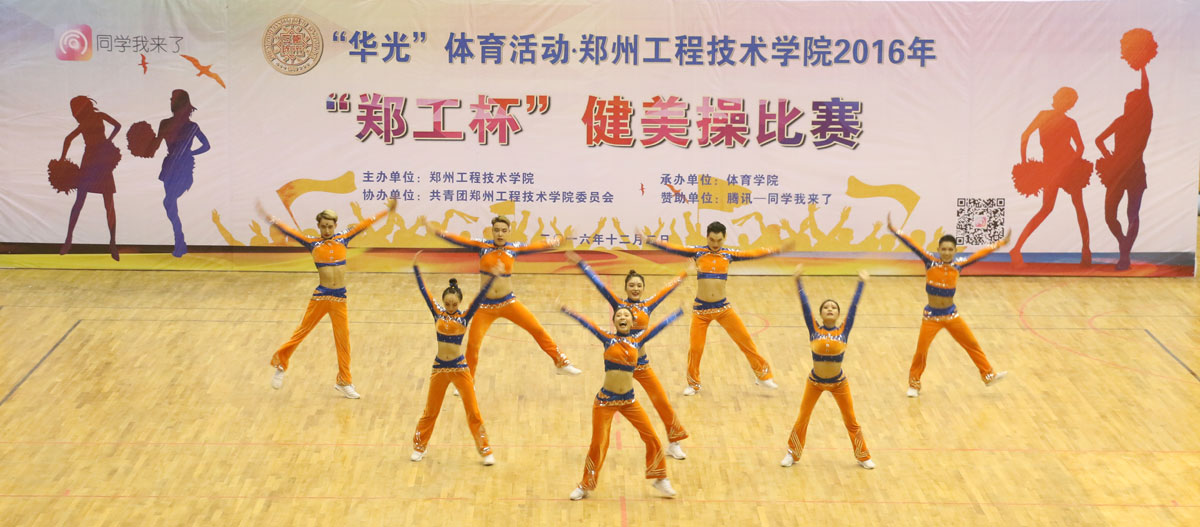 健美操比赛现场 MACAO·yl6776永利